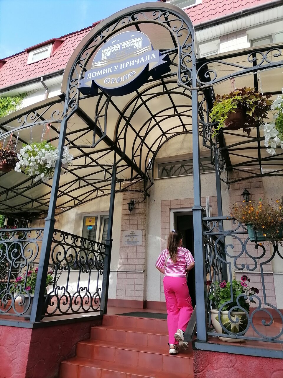 Гостиница Домик у причала Ломоносов-204