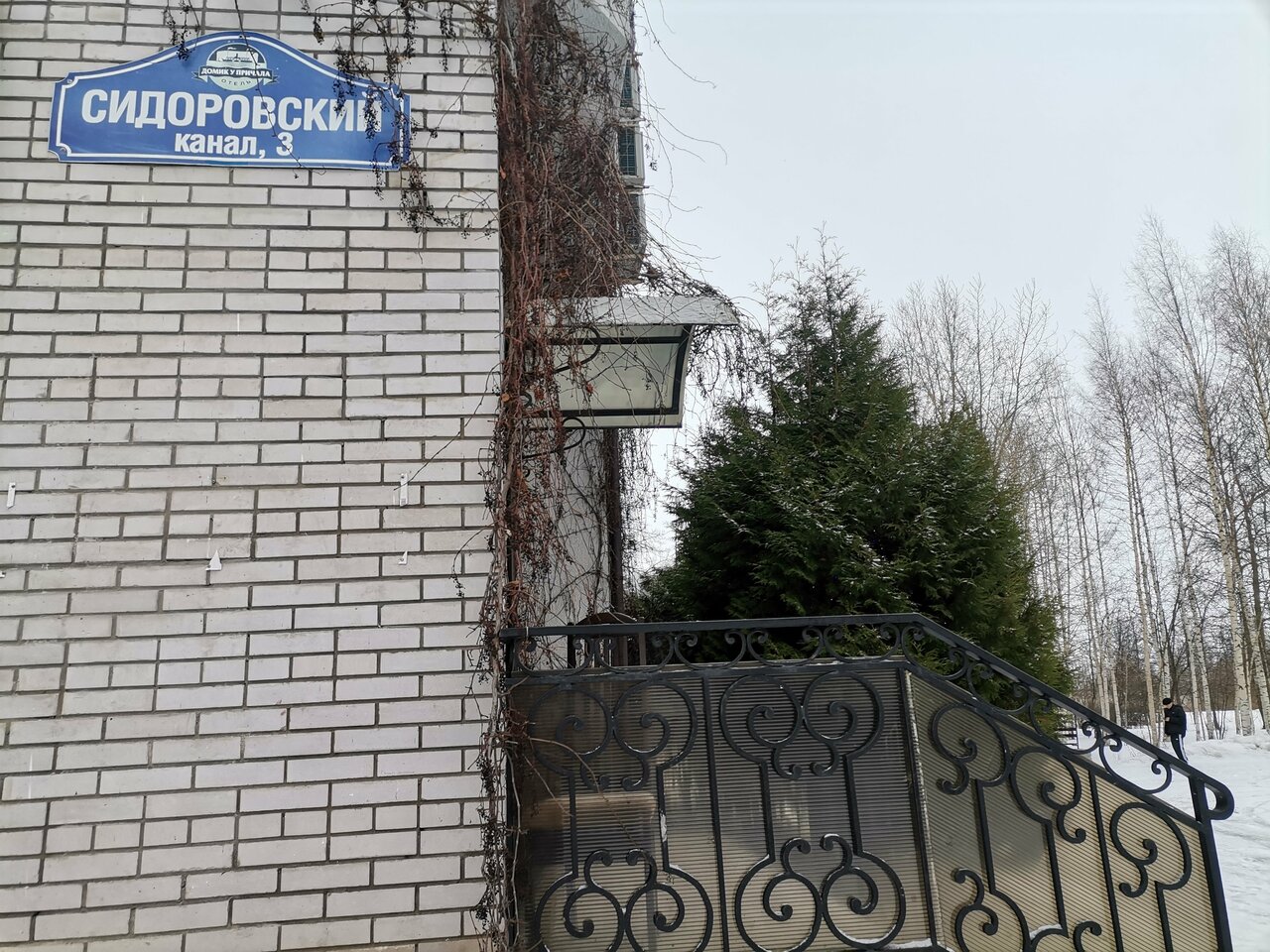 Гостиница Домик у причала Ломоносов-165