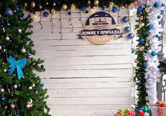 Гостиница Домик у причала Ломоносов-13